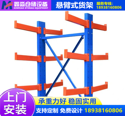 双悬臂式货架