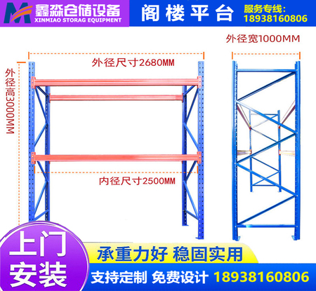 双重深储式货架